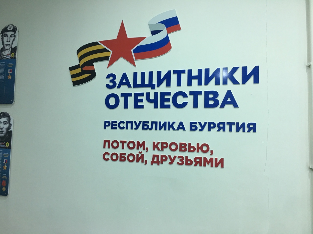 Экскурсия в Защитники Отечества.