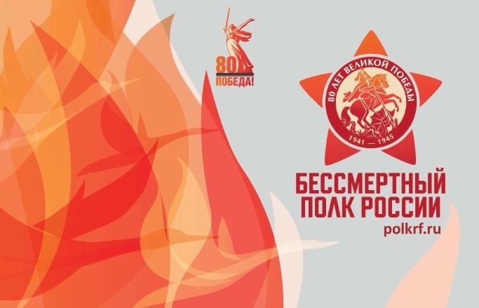 Считанные дни остаются до завершения приема заявок на Бессмертный полк онлайн!.