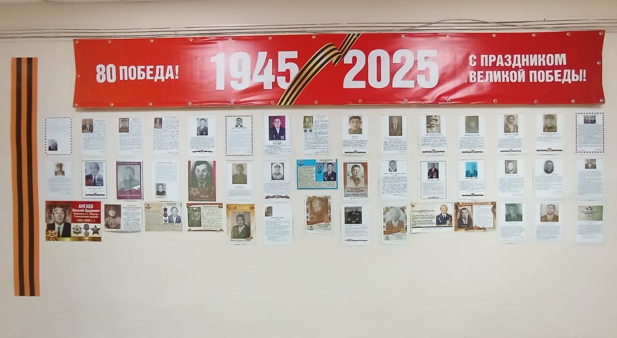 Стена памяти Средней школы №54 г. Улан-Удэ.