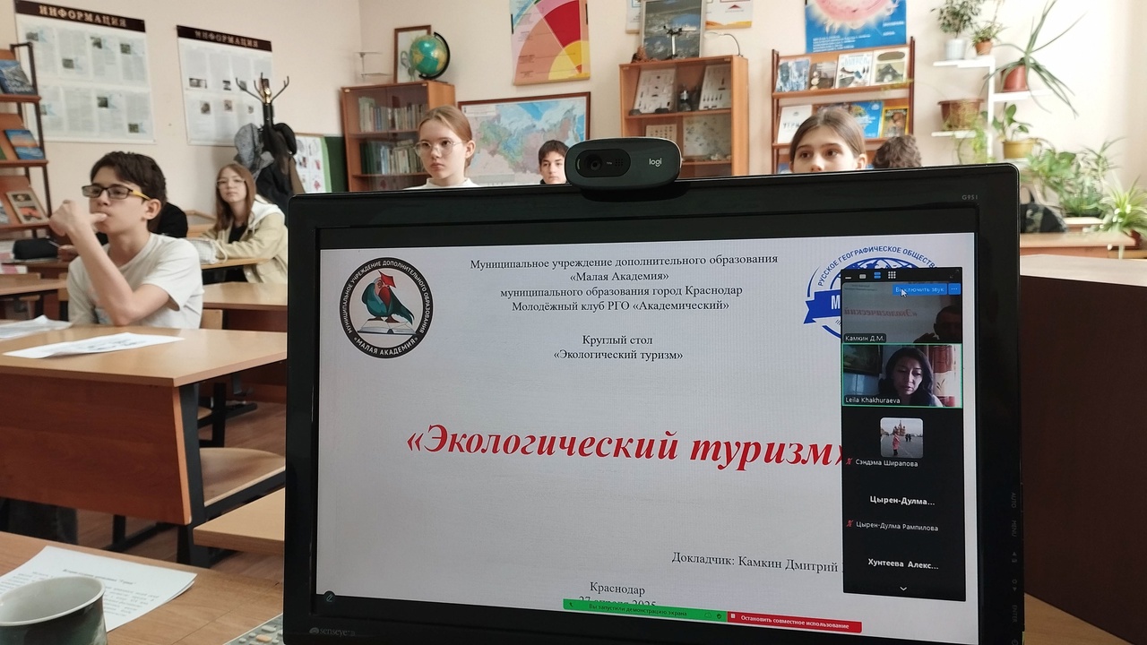 Круглый стол среди школьников Краснодарского края, Республики Бурятия и Республики Алтай в формате Интеллектуального клуба на тему &amp;quot;Экологический туризм&amp;quot;.
