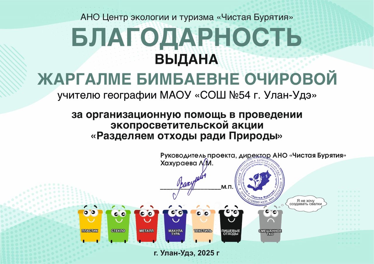 Итоги экопросветительской работы за 2024-2025 учебный год.