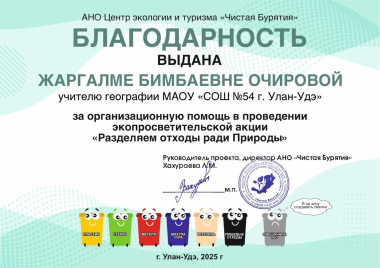 Итоги экопросветительской работы за 2024-2025 учебный год.